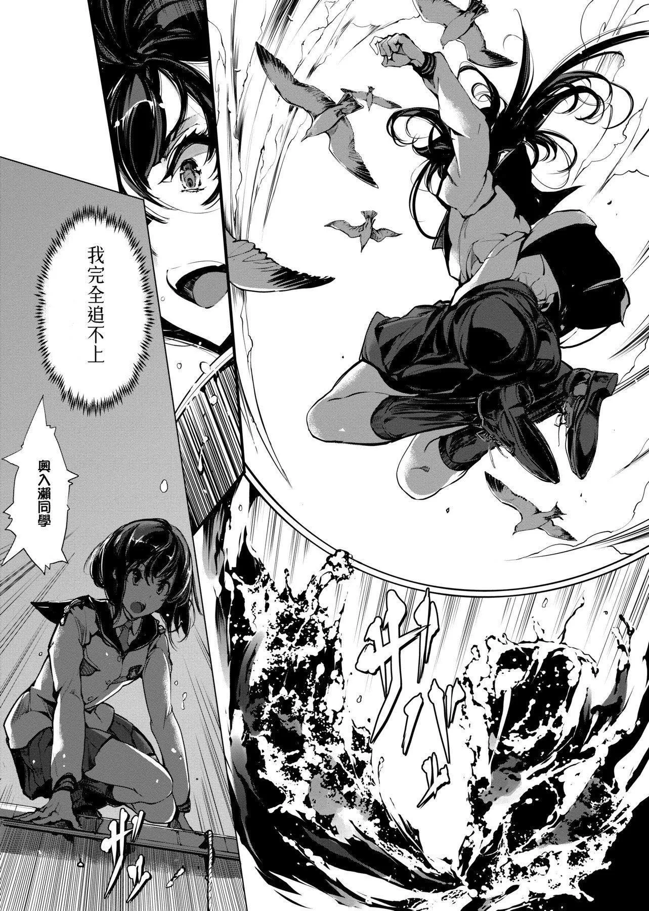 [袁藤冲人]乙姫ダイバー乙姬潜水士-[袁藤冲人]乙姫ダイバー1乙姬潜水士 - 图片 170