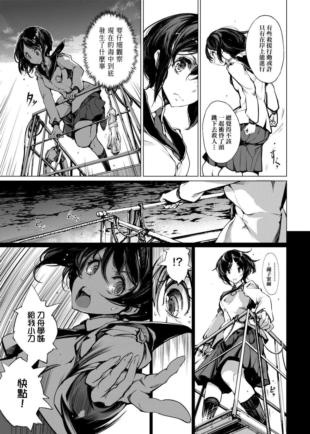 [袁藤冲人]乙姫ダイバー乙姬潜水士-[袁藤冲人]乙姫ダイバー1乙姬潜水士 - 图片 172