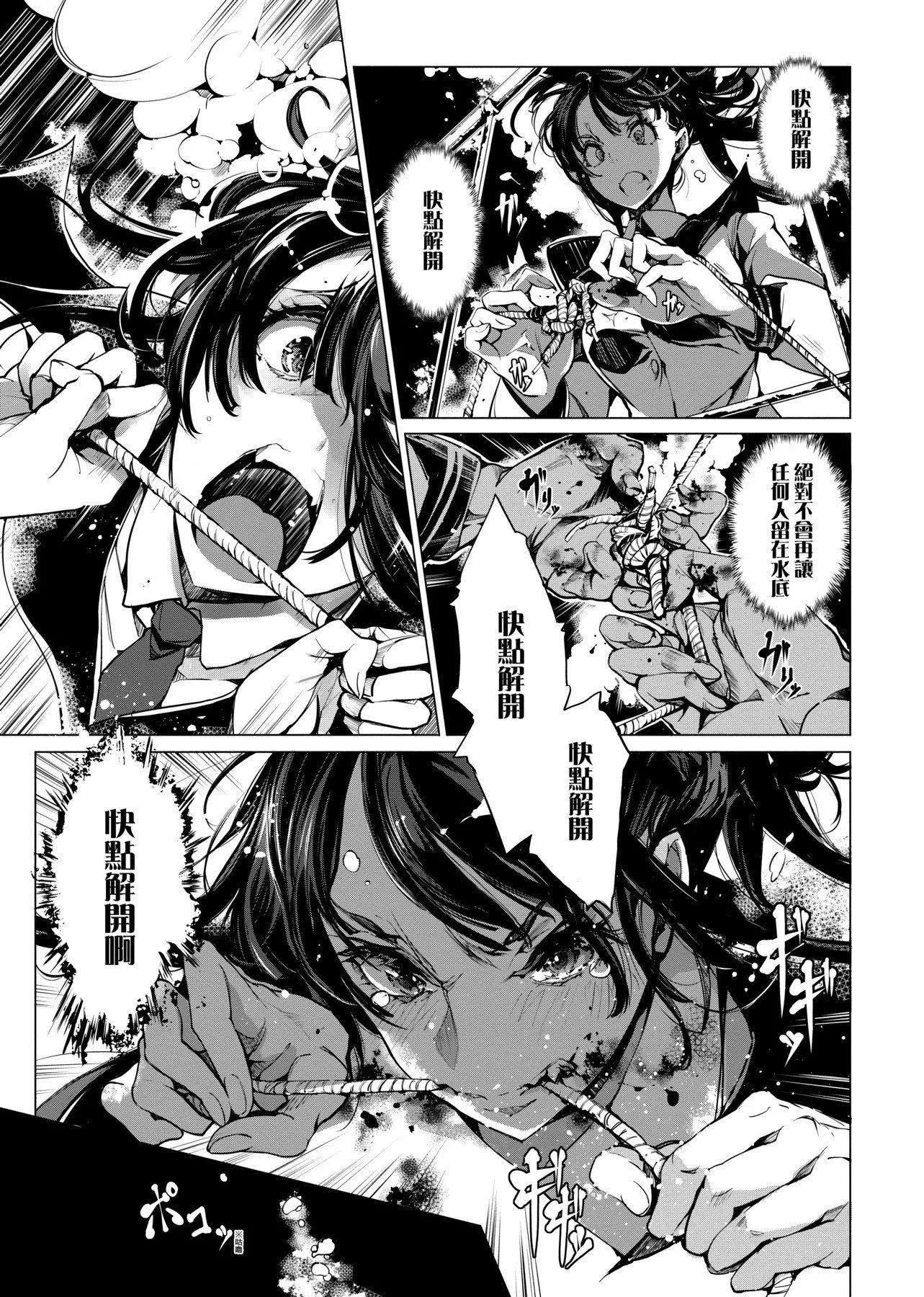 [袁藤冲人]乙姫ダイバー乙姬潜水士-[袁藤冲人]乙姫ダイバー1乙姬潜水士 - 图片 178