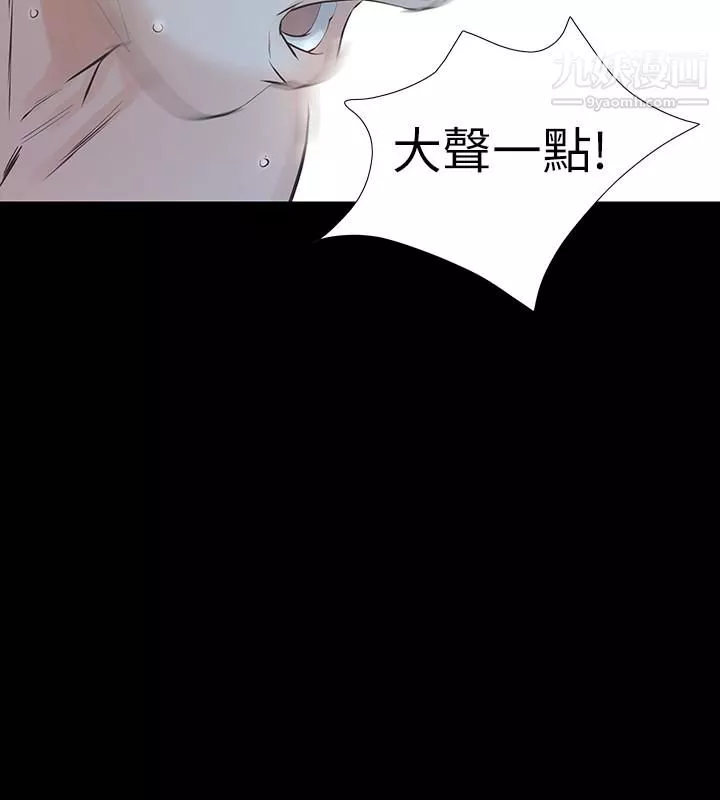 那傢伙的女人第23話-再給我最後一次