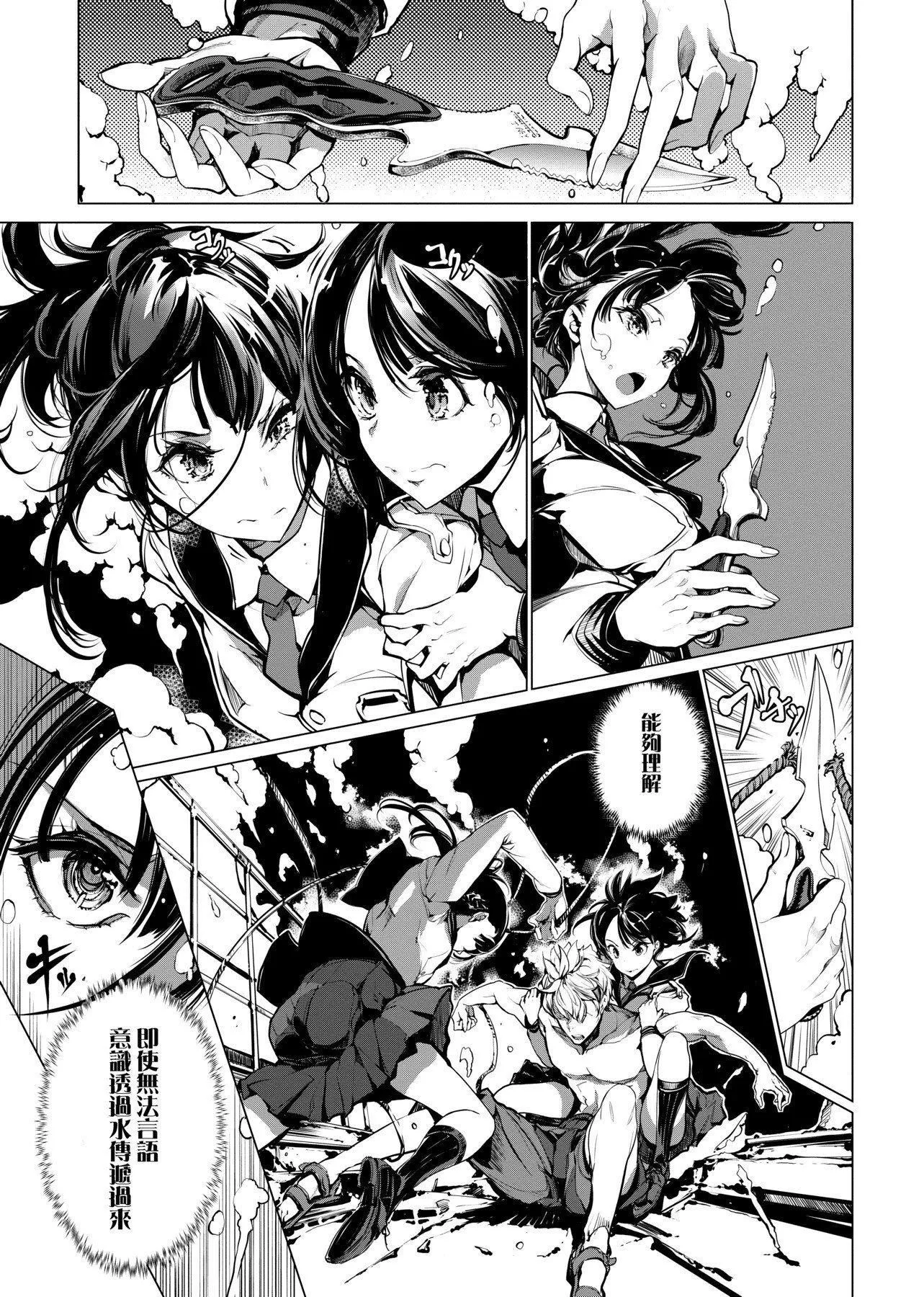 [袁藤冲人]乙姫ダイバー乙姬潜水士-[袁藤冲人]乙姫ダイバー1乙姬潜水士 - 图片 180