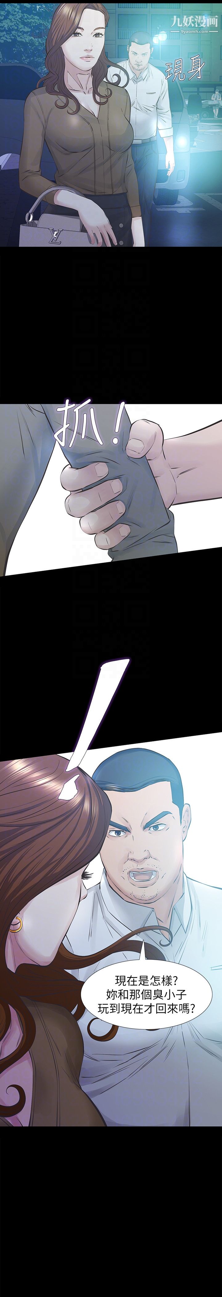 那傢伙的女人第23话-再给我最后一次