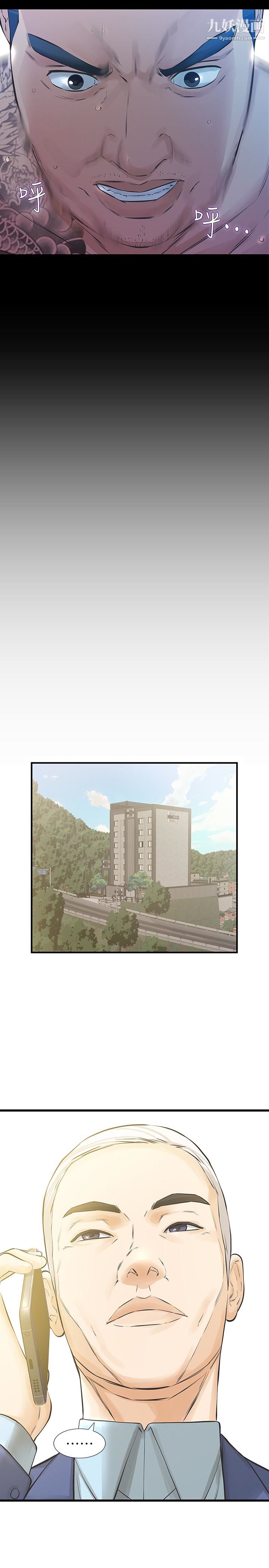 那傢伙的女人第23话-再给我最后一次