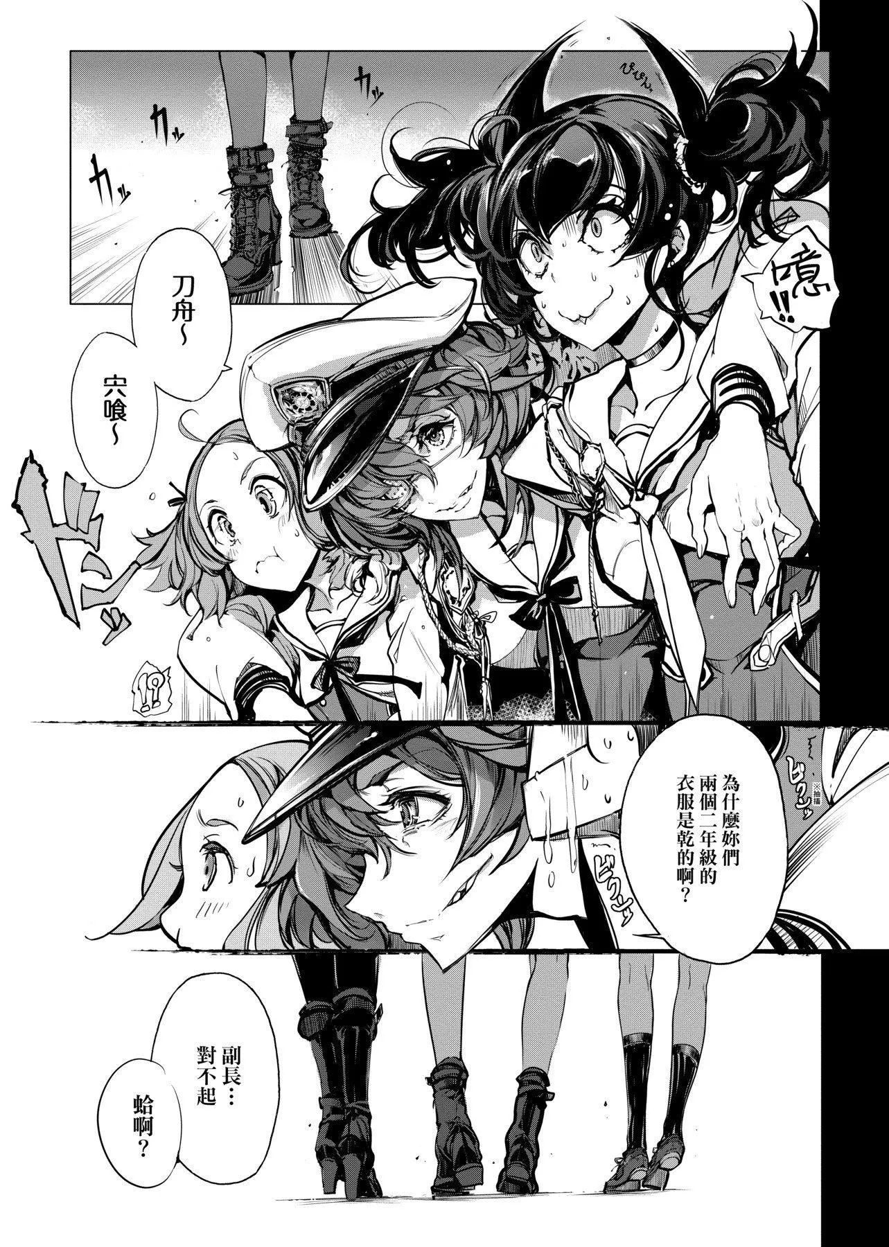 [袁藤沖人]乙姫ダイバー乙姬潛水士[袁藤沖人]乙姫ダイバー1乙姬潛水士