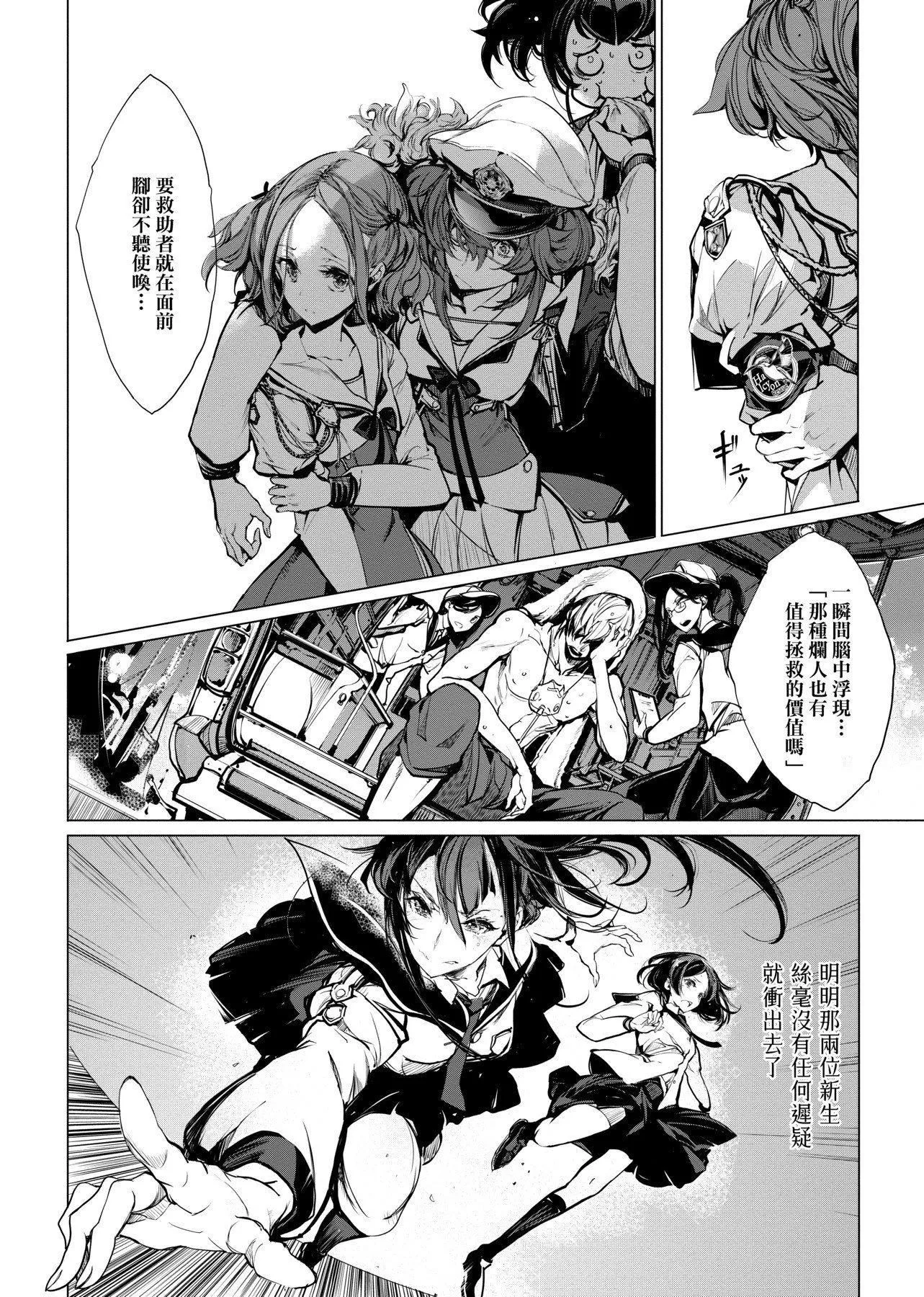 [袁藤冲人]乙姫ダイバー乙姬潜水士-[袁藤冲人]乙姫ダイバー1乙姬潜水士 - 图片 187