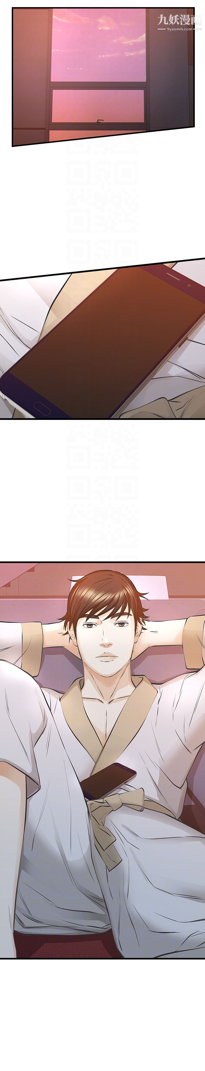 那傢伙的女人第23话-再给我最后一次