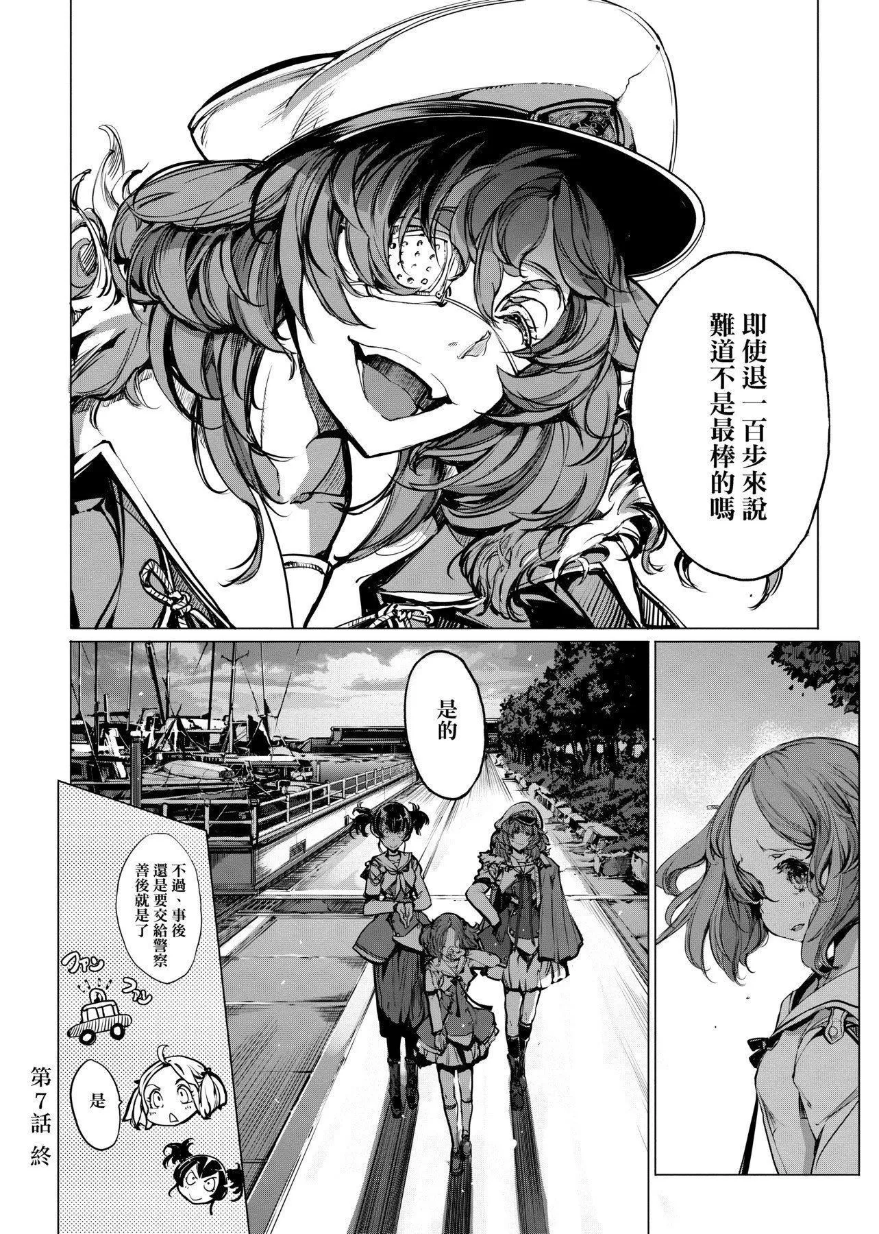 [袁藤沖人]乙姫ダイバー乙姬潛水士[袁藤沖人]乙姫ダイバー1乙姬潛水士