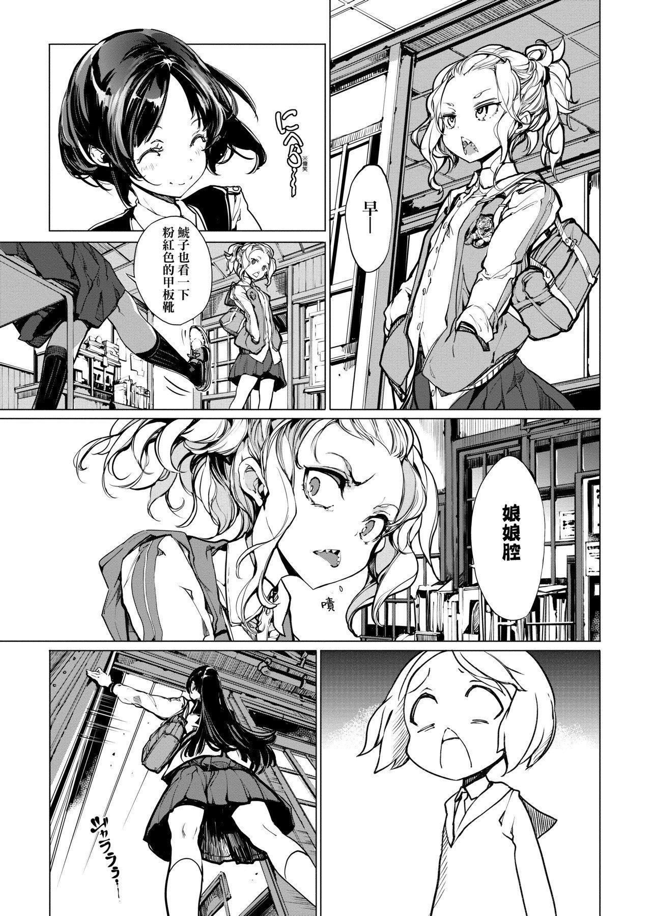 [袁藤冲人]乙姫ダイバー乙姬潜水士[袁藤冲人]乙姫ダイバー1乙姬潜水士