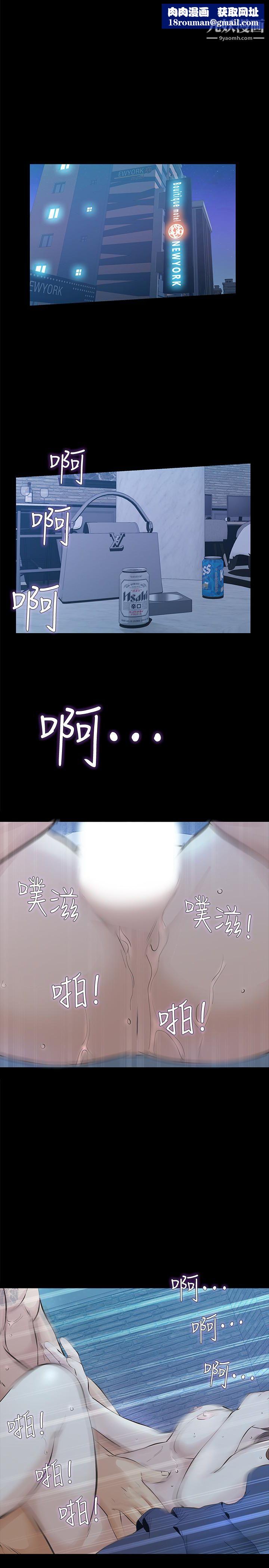 那傢伙的女人第24话-妳要尽力满足我