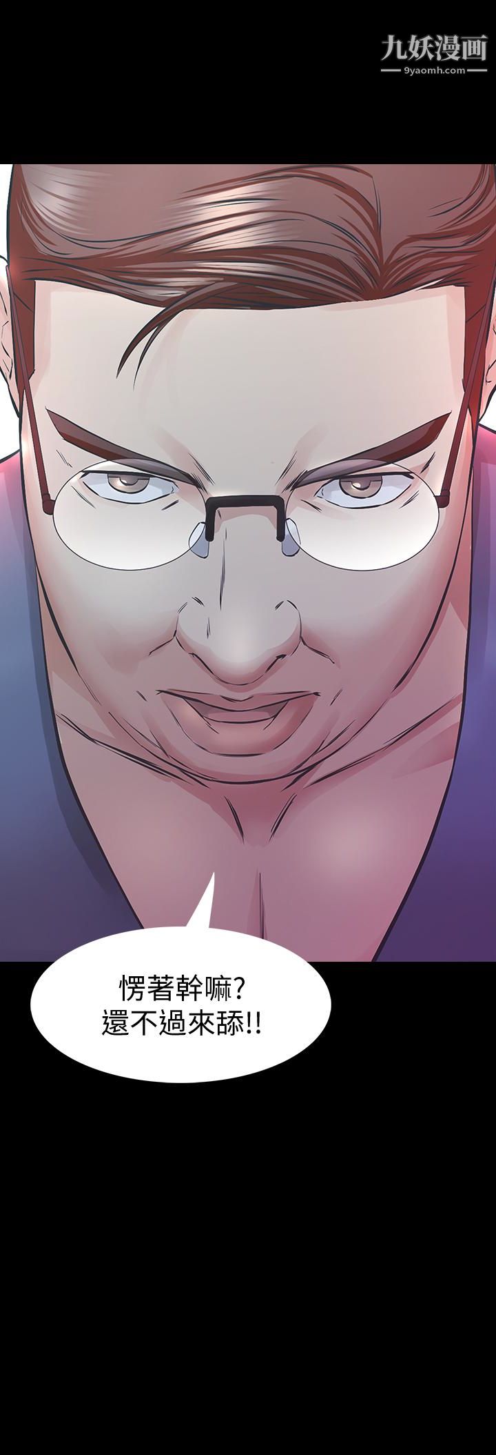 那傢伙的女人第24話-妳要盡力滿足我