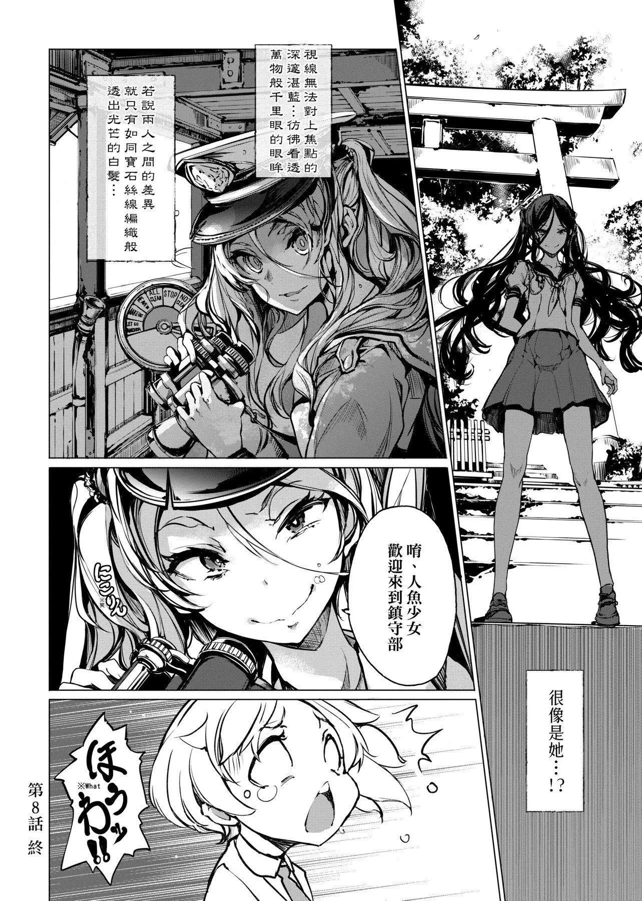[袁藤冲人]乙姫ダイバー乙姬潜水士-[袁藤冲人]乙姫ダイバー1乙姬潜水士 - 图片 203