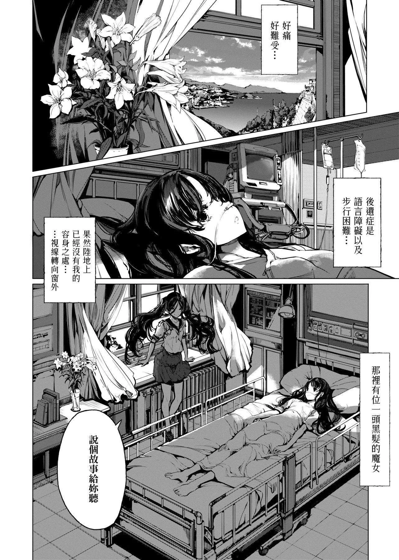 [袁藤冲人]乙姫ダイバー乙姬潜水士-[袁藤冲人]乙姫ダイバー1乙姬潜水士 - 图片 205