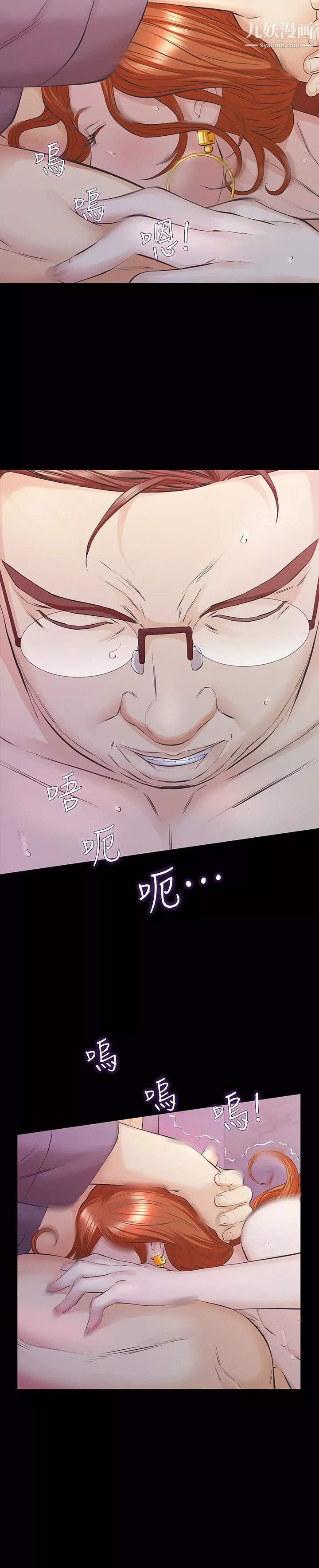 那傢伙的女人第24話-妳要盡力滿足我