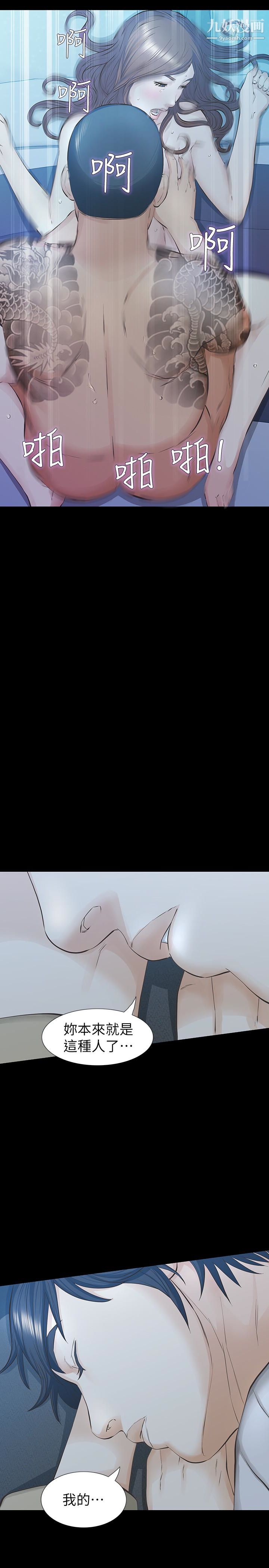 那傢伙的女人第24话-妳要尽力满足我