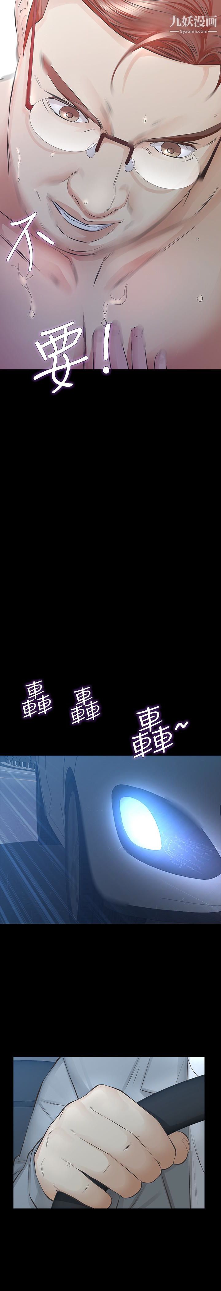 那傢伙的女人第24话-妳要尽力满足我