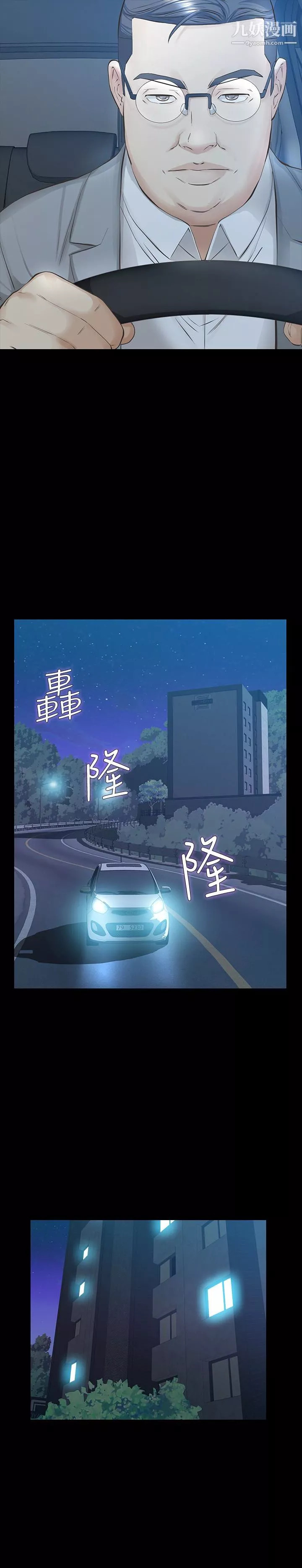 那傢伙的女人-第24话-妳要尽力满足我 - 图片 28