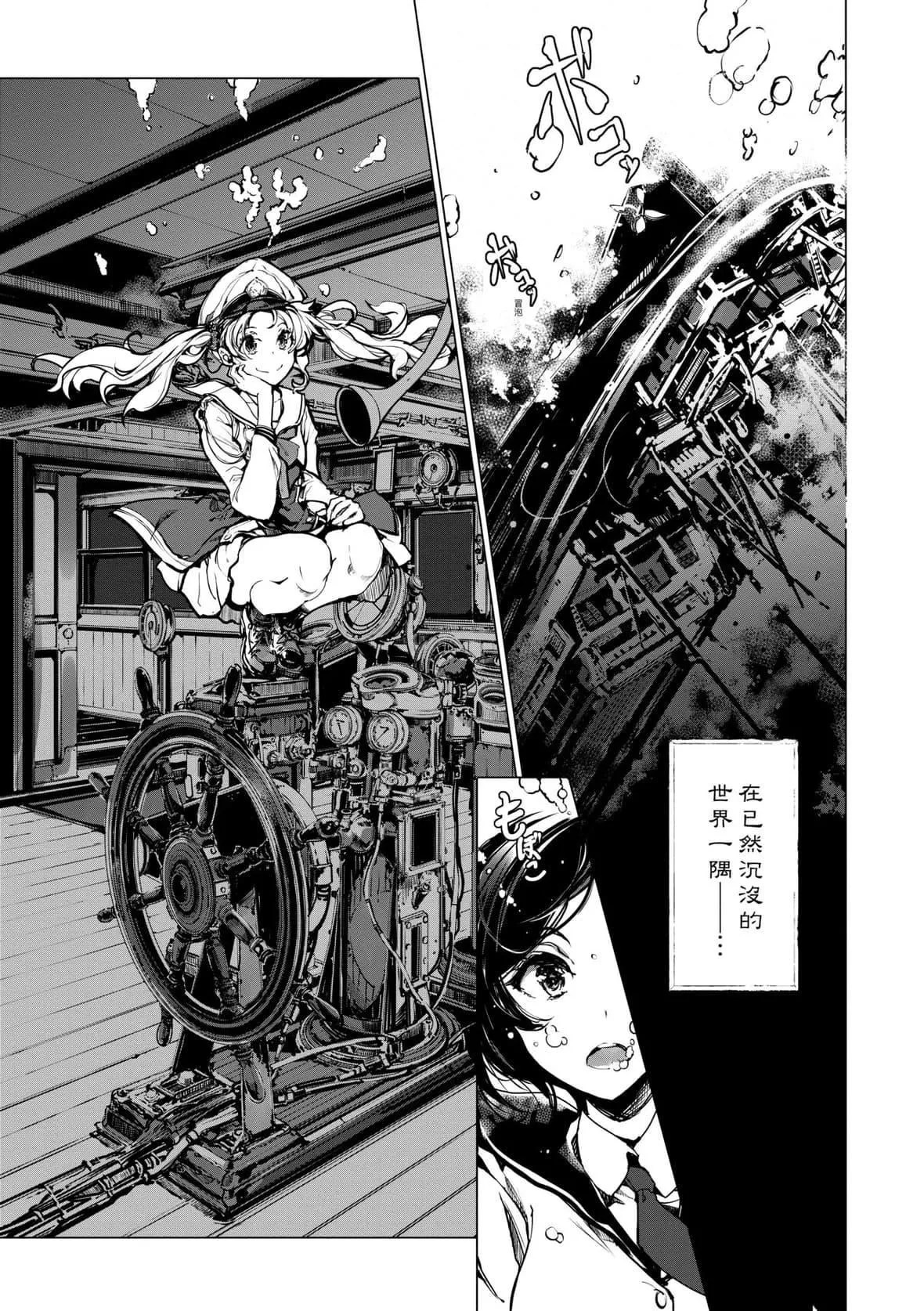 [袁藤沖人]乙姫ダイバー乙姬潛水士[袁藤沖人]乙姫ダイバー2[DL版][未來數位]