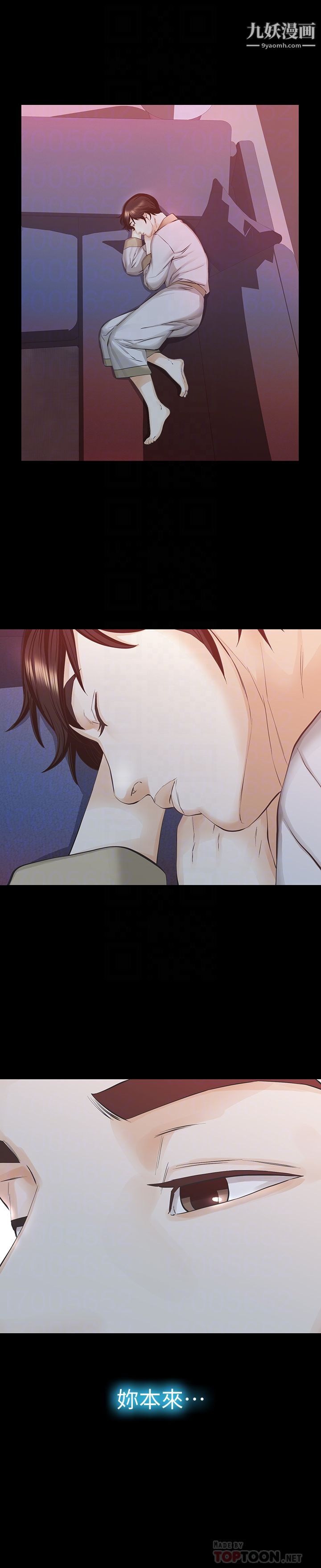 那傢伙的女人第24话-妳要尽力满足我