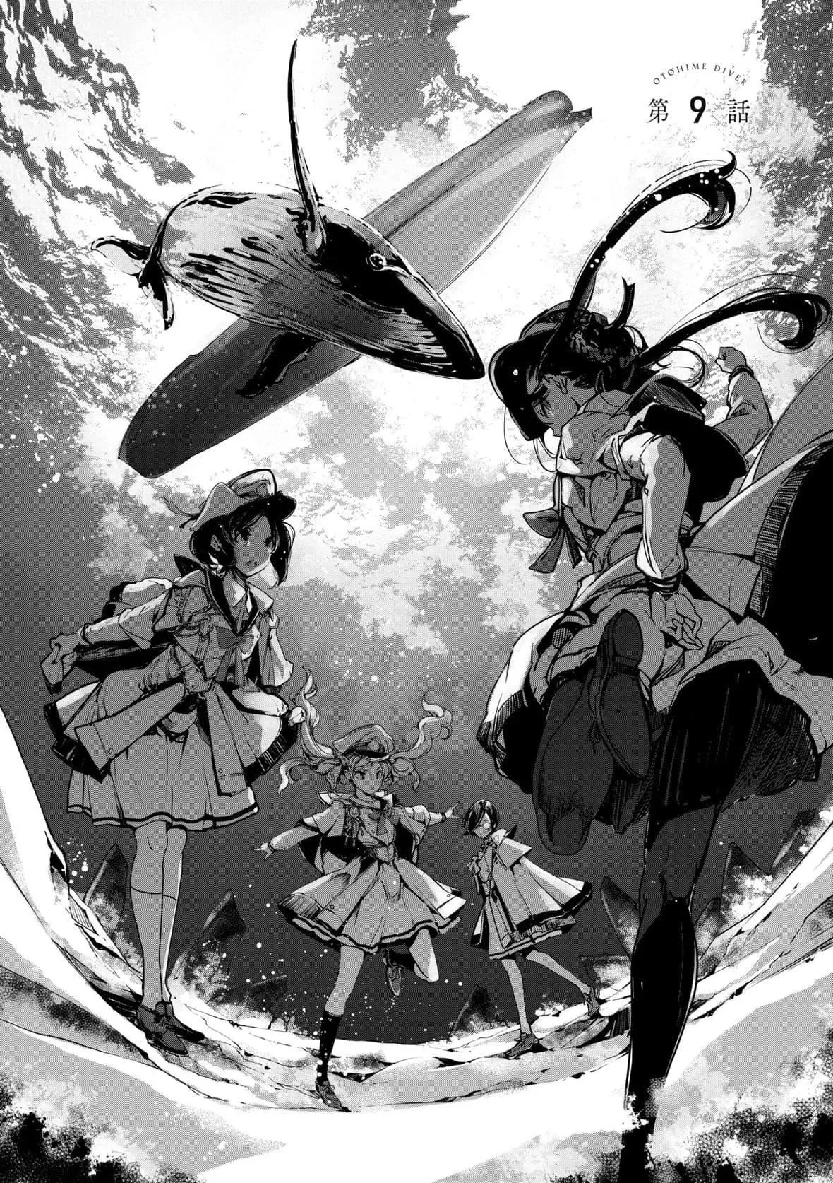 [袁藤沖人]乙姫ダイバー乙姬潛水士[袁藤沖人]乙姫ダイバー2[DL版][未來數位]