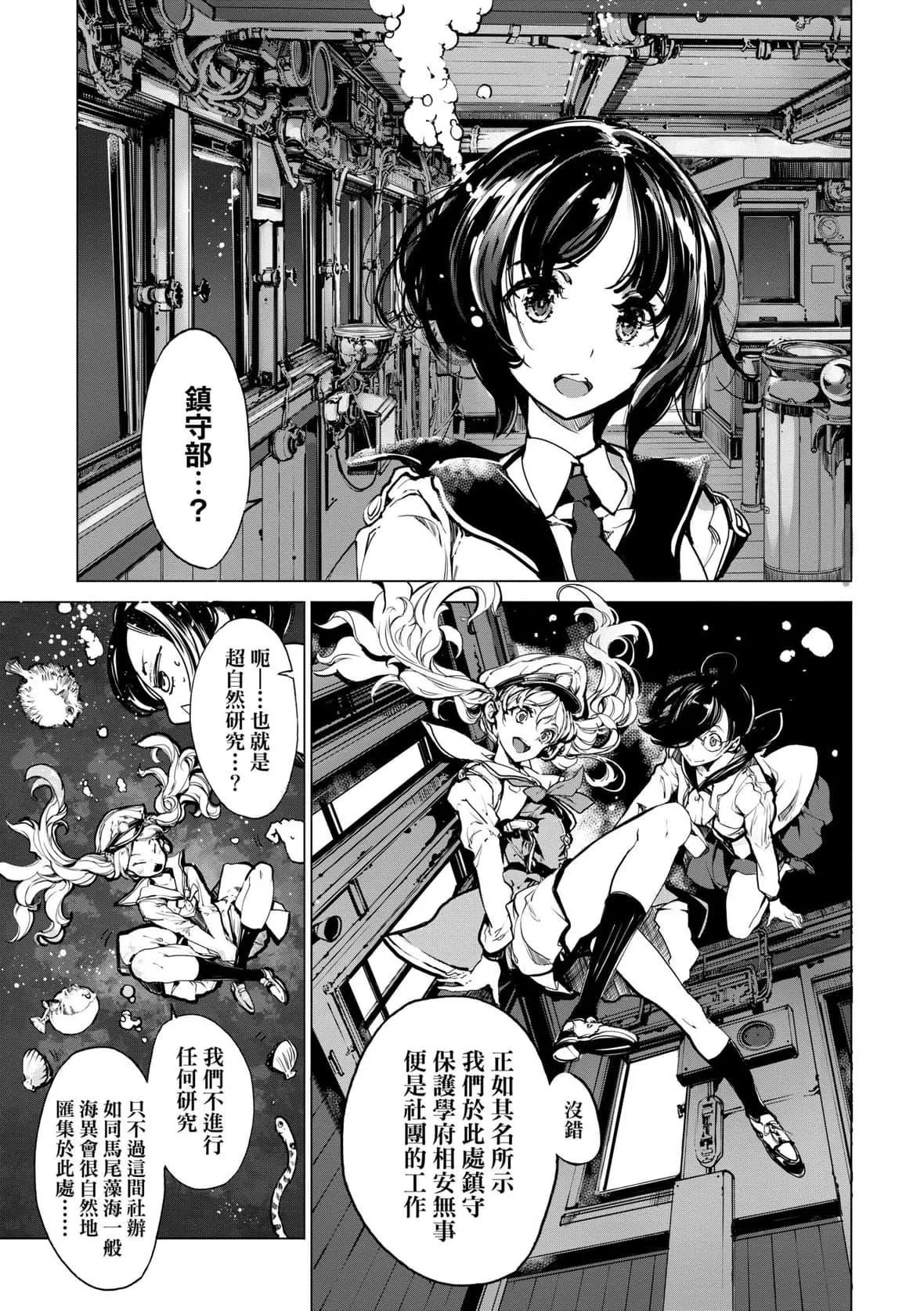 [袁藤沖人]乙姫ダイバー乙姬潛水士[袁藤沖人]乙姫ダイバー2[DL版][未來數位]