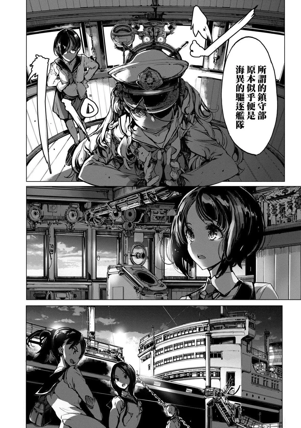 [袁藤沖人]乙姫ダイバー乙姬潛水士[袁藤沖人]乙姫ダイバー2[DL版][未來數位]
