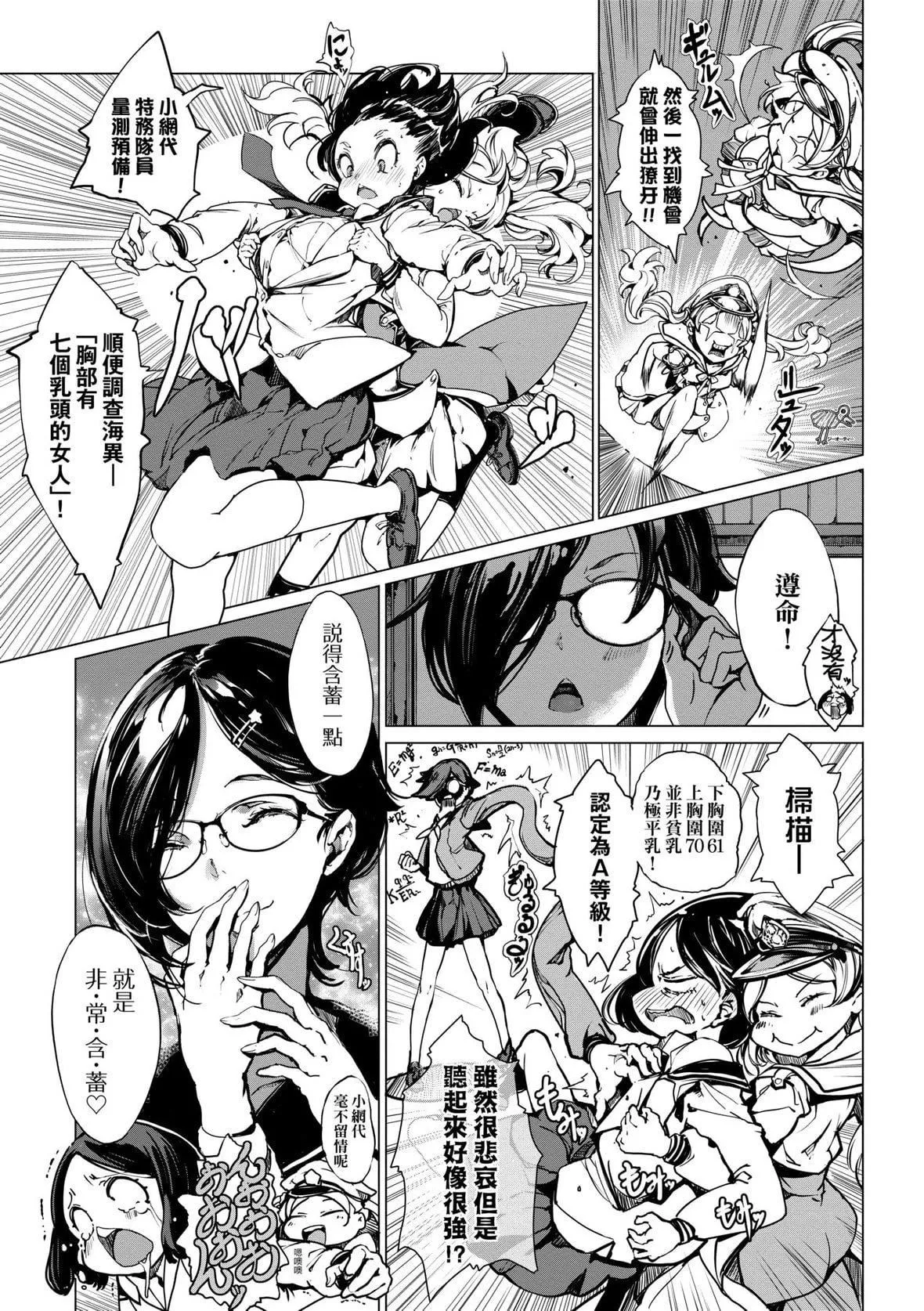 [袁藤沖人]乙姫ダイバー乙姬潛水士[袁藤沖人]乙姫ダイバー2[DL版][未來數位]