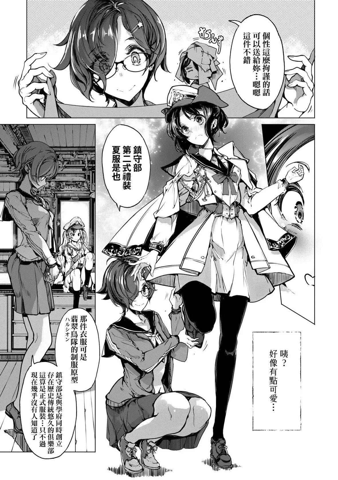 [袁藤沖人]乙姫ダイバー乙姬潛水士[袁藤沖人]乙姫ダイバー2[DL版][未來數位]