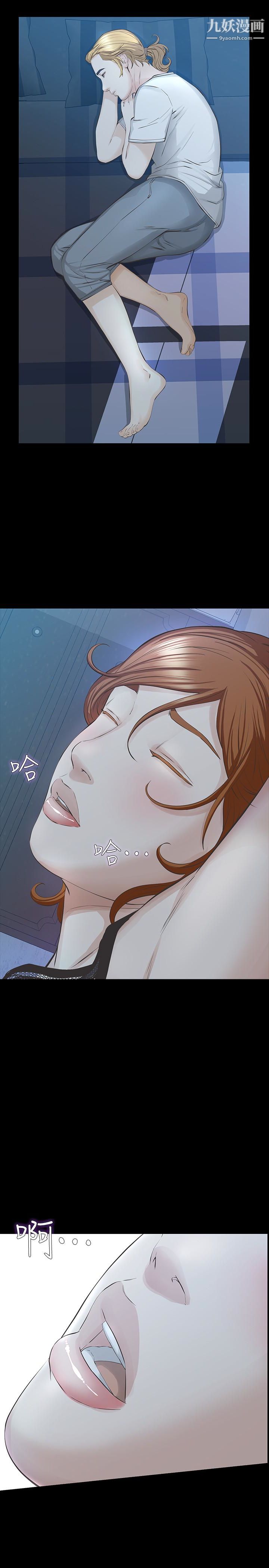 那傢伙的女人第25话-要不要一起上宛心?