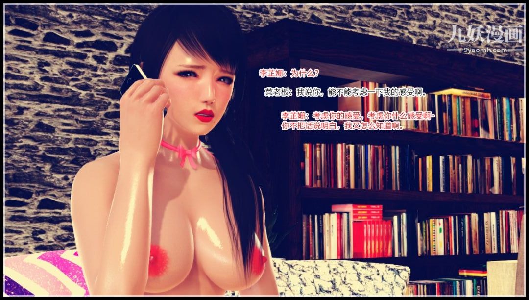 新婚妻子与卖菜老板[3D]13【第4话】