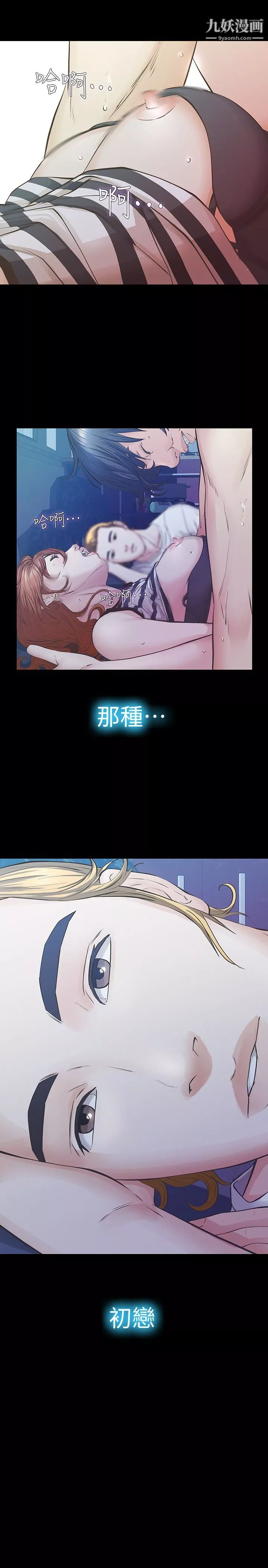 那傢伙的女人第25話-要不要一起上宛心?