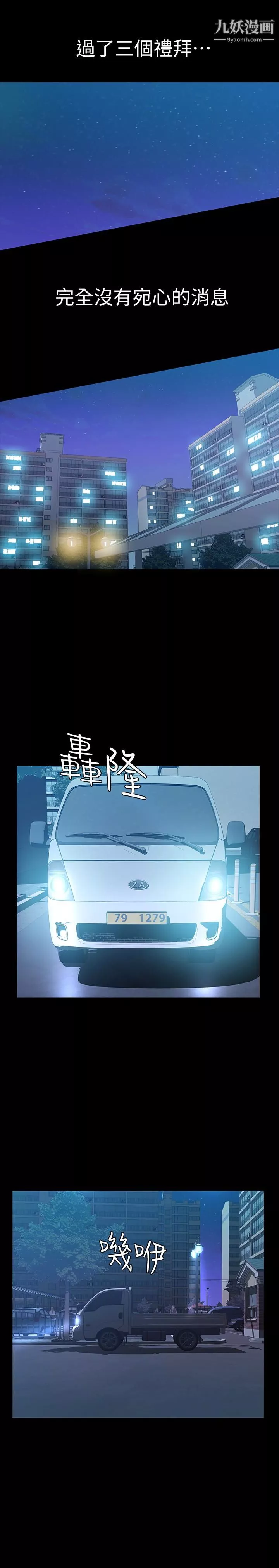 那傢伙的女人-第25话-要不要一起上宛心? - 图片 10