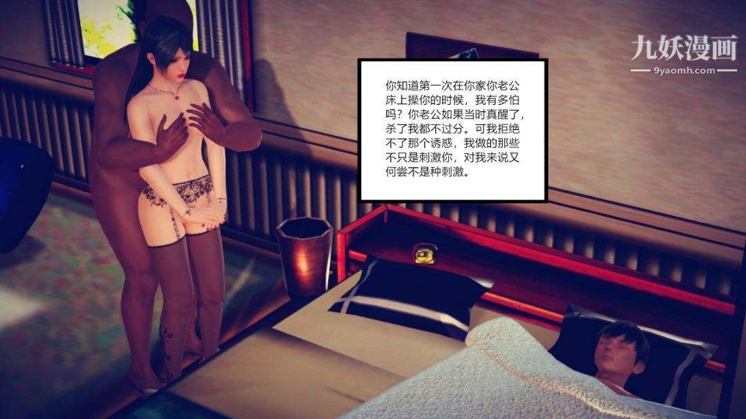 新婚妻子与卖菜老板[3D]13【第4话】