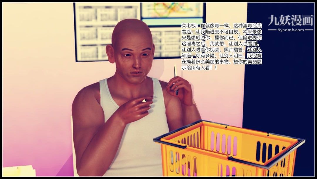 新婚妻子與賣菜老板[3D]13【第4話】