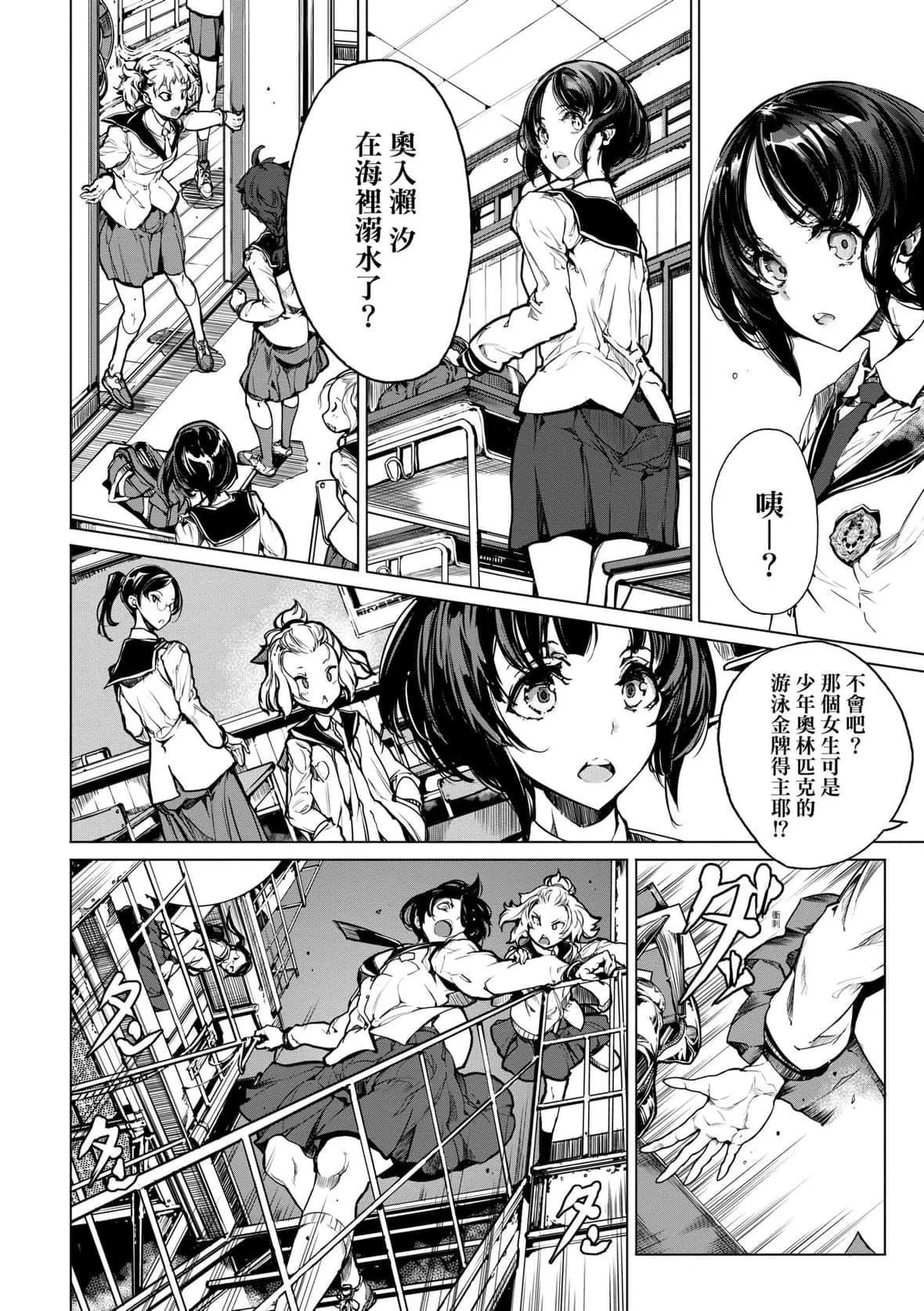 [袁藤沖人]乙姫ダイバー乙姬潛水士[袁藤沖人]乙姫ダイバー2[DL版][未來數位]