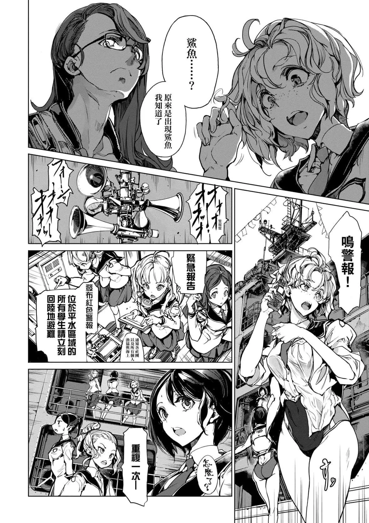 [袁藤冲人]乙姫ダイバー乙姬潜水士-[袁藤冲人]乙姫ダイバー2[DL版][未来数位] - 图片 23