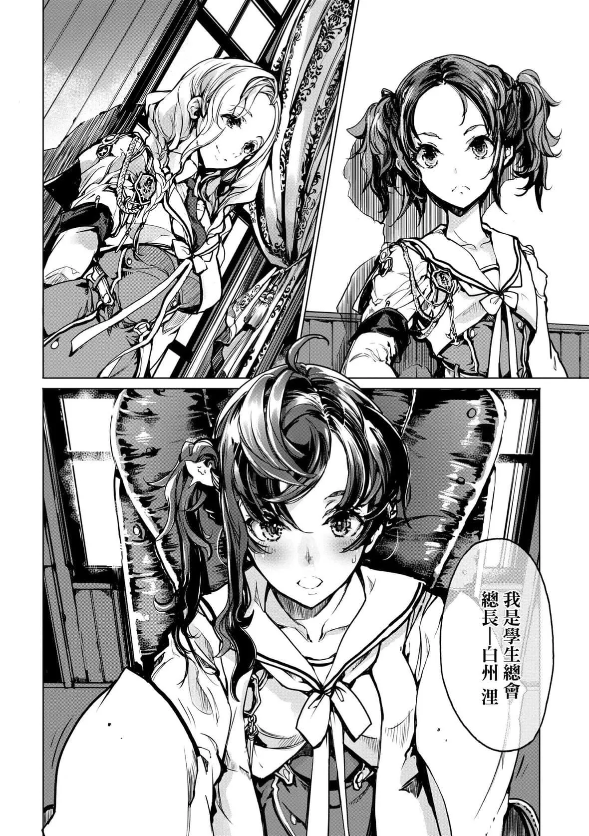 [袁藤沖人]乙姫ダイバー乙姬潛水士[袁藤沖人]乙姫ダイバー2[DL版][未來數位]