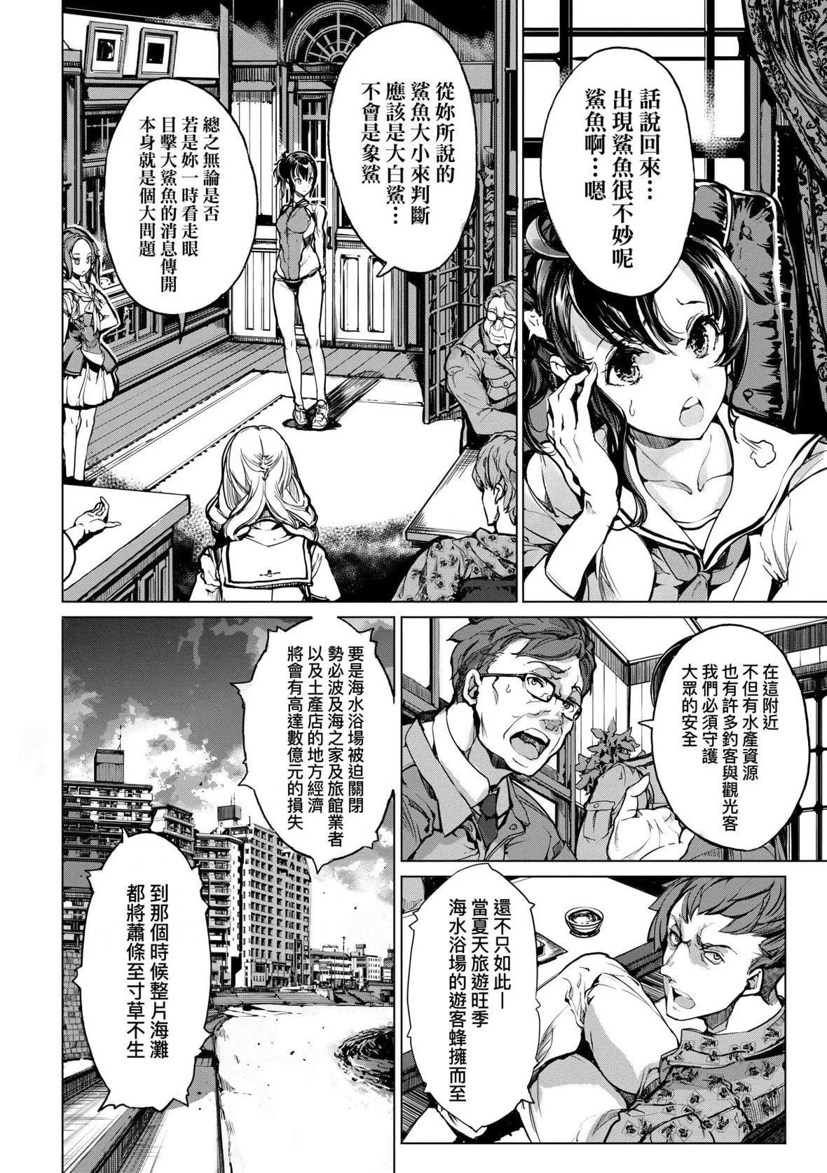 [袁藤冲人]乙姫ダイバー乙姬潜水士-[袁藤冲人]乙姫ダイバー2[DL版][未来数位] - 图片 27