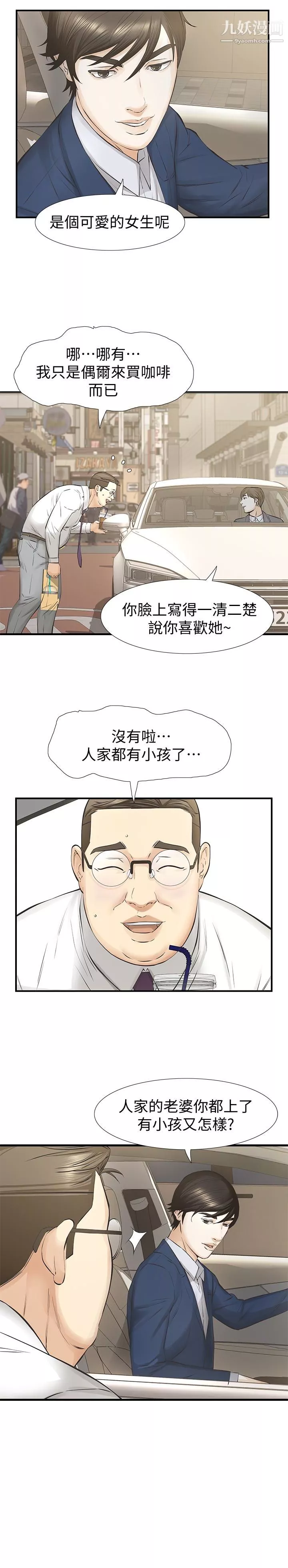 那傢伙的女人-第25话-要不要一起上宛心? - 图片 24