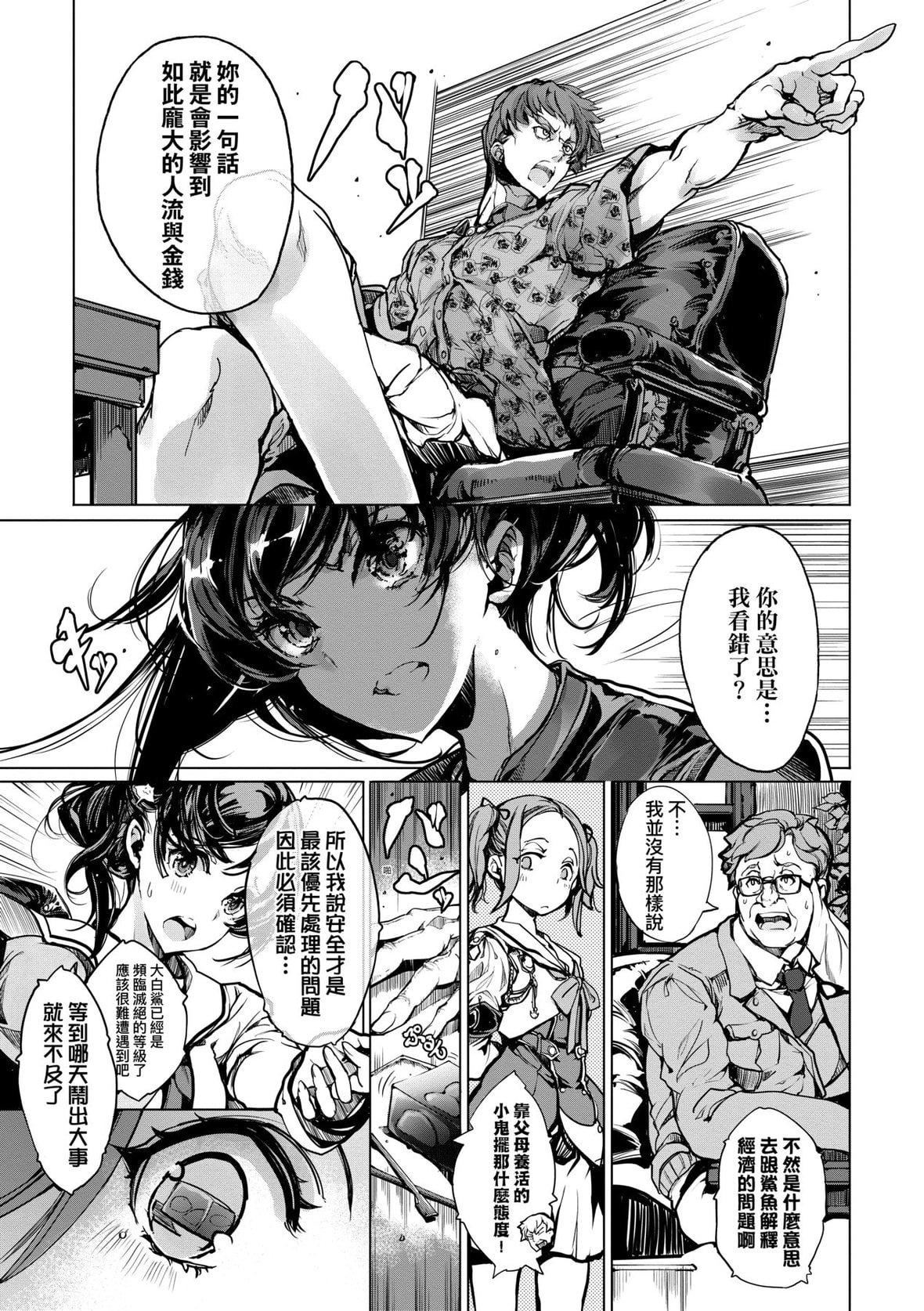 [袁藤冲人]乙姫ダイバー乙姬潜水士[袁藤冲人]乙姫ダイバー2[DL版][未来数位]