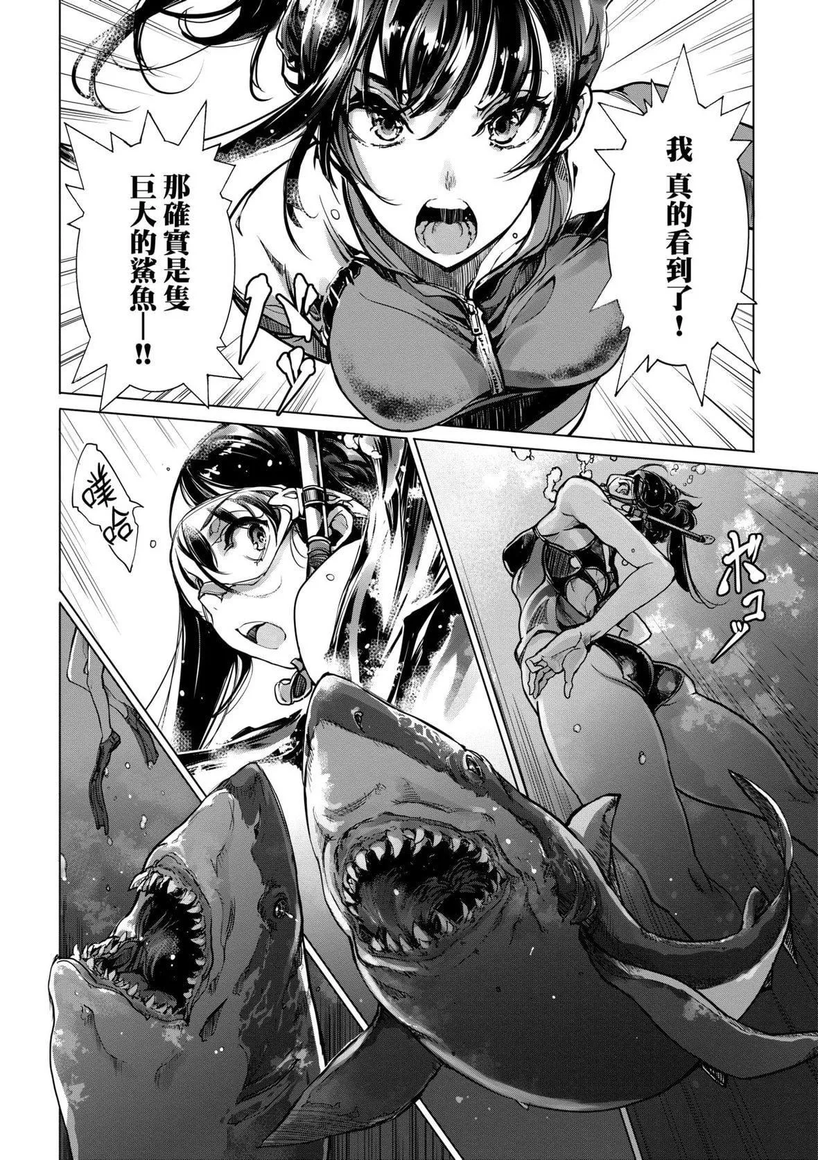 [袁藤沖人]乙姫ダイバー乙姬潛水士[袁藤沖人]乙姫ダイバー2[DL版][未來數位]