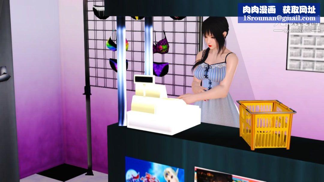 新婚妻子与卖菜老板[3D]13【第5话】