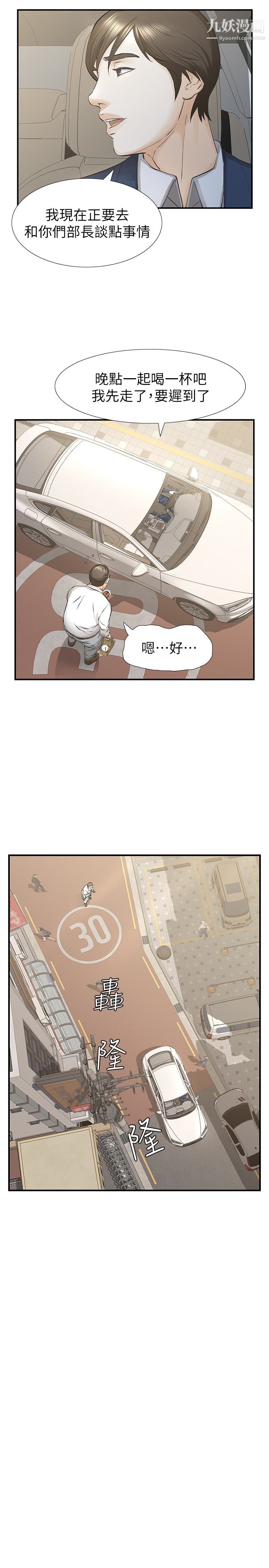 那傢伙的女人第25话-要不要一起上宛心?