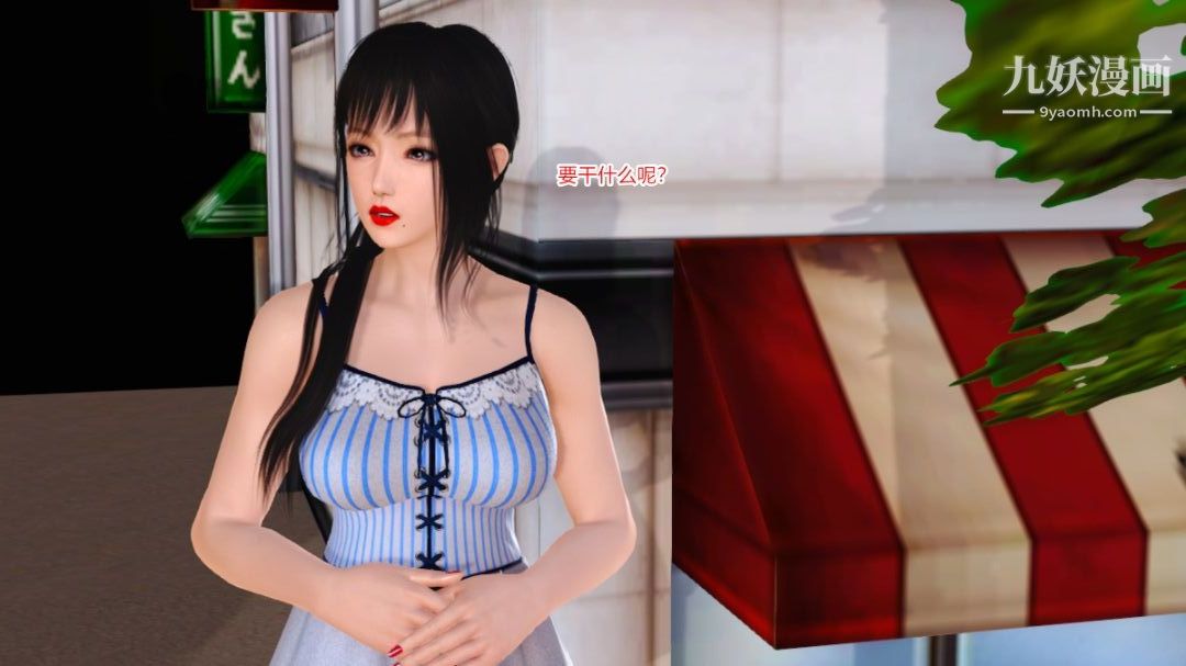 新婚妻子与卖菜老板[3D]13【第5话】