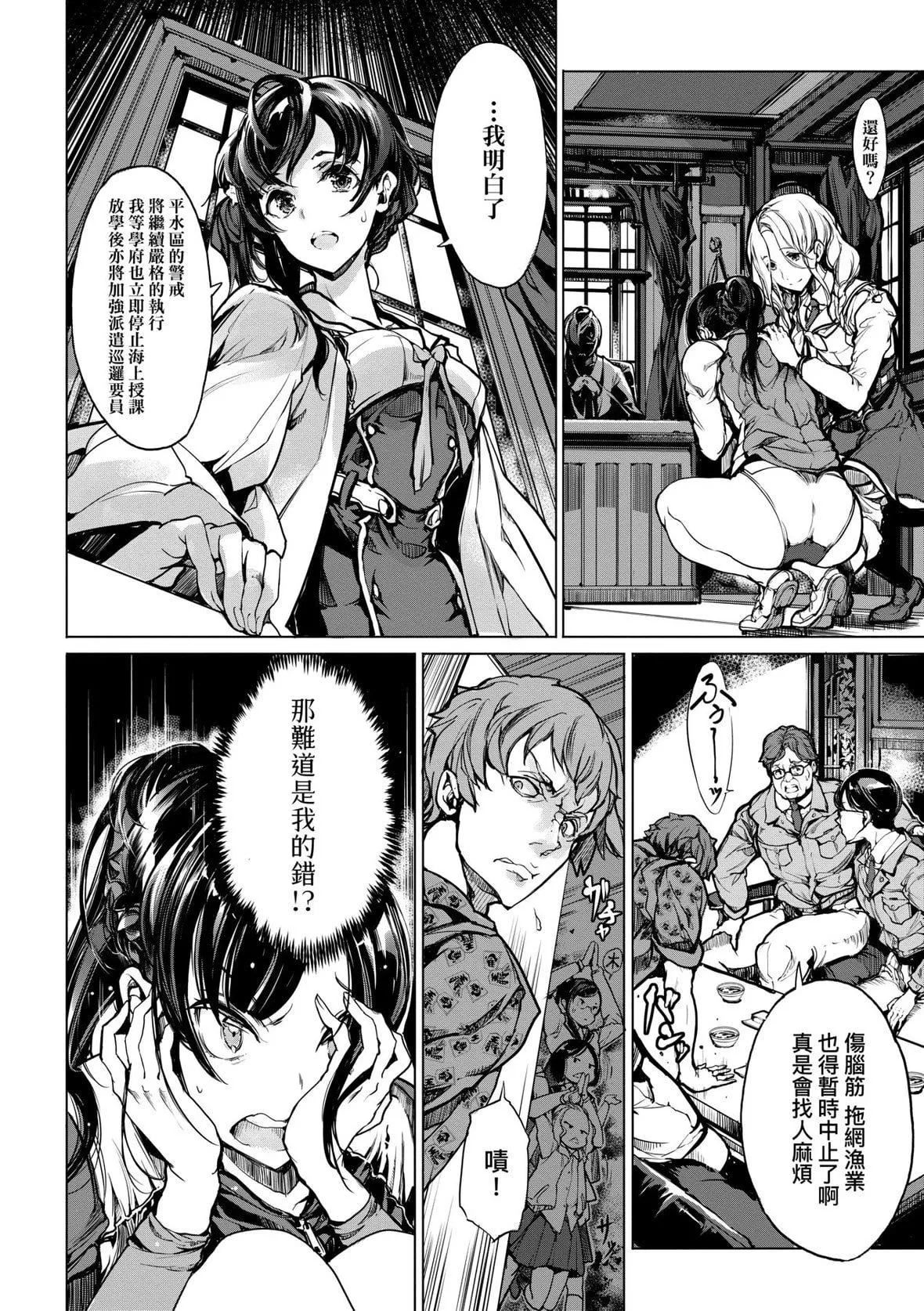 [袁藤沖人]乙姫ダイバー乙姬潛水士[袁藤沖人]乙姫ダイバー2[DL版][未來數位]