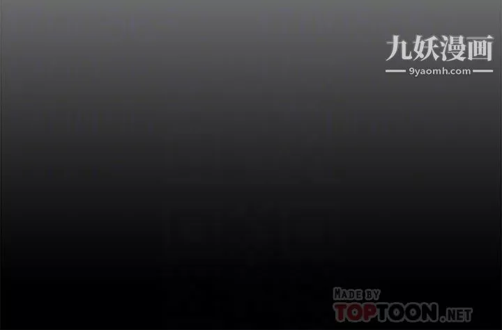 那傢伙的女人-第25话-要不要一起上宛心? - 图片 29