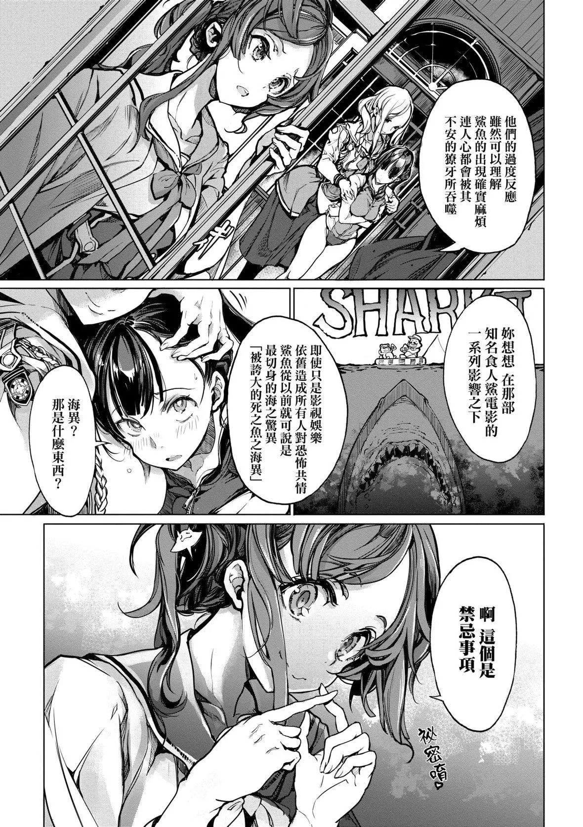 [袁藤沖人]乙姫ダイバー乙姬潛水士[袁藤沖人]乙姫ダイバー2[DL版][未來數位]