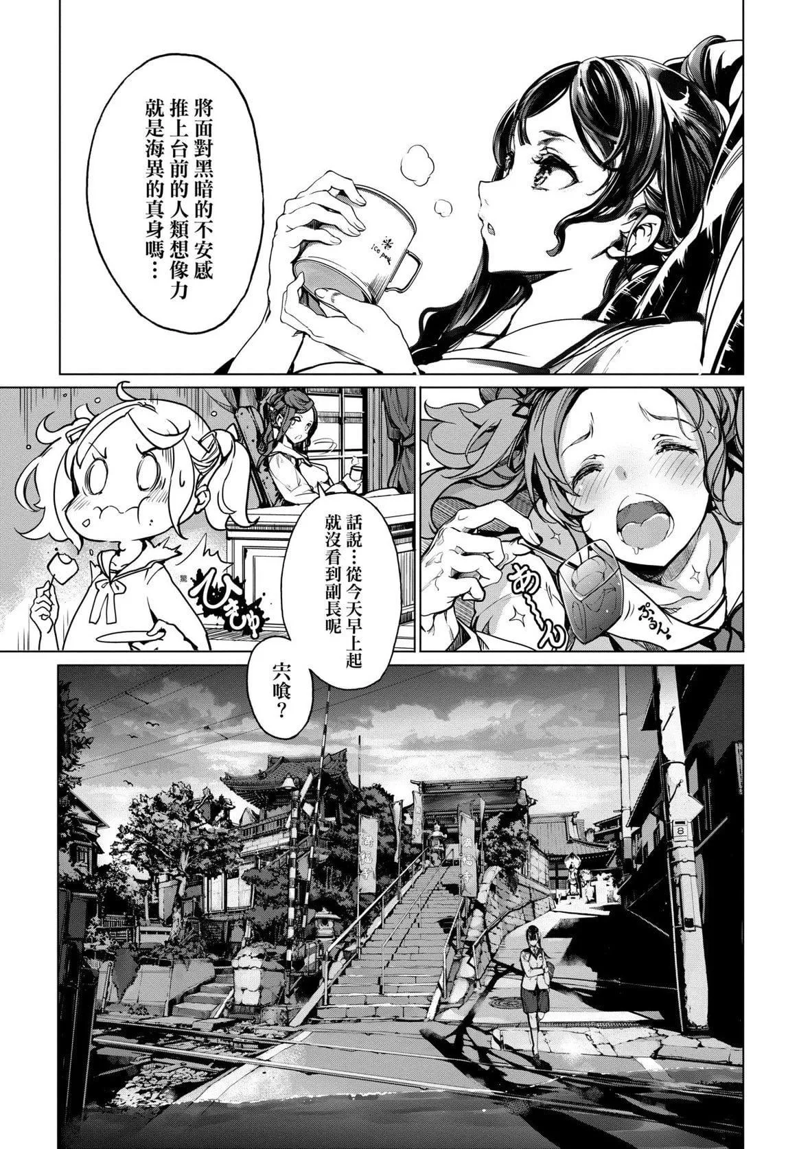 [袁藤冲人]乙姫ダイバー乙姬潜水士-[袁藤冲人]乙姫ダイバー2[DL版][未来数位] - 图片 34