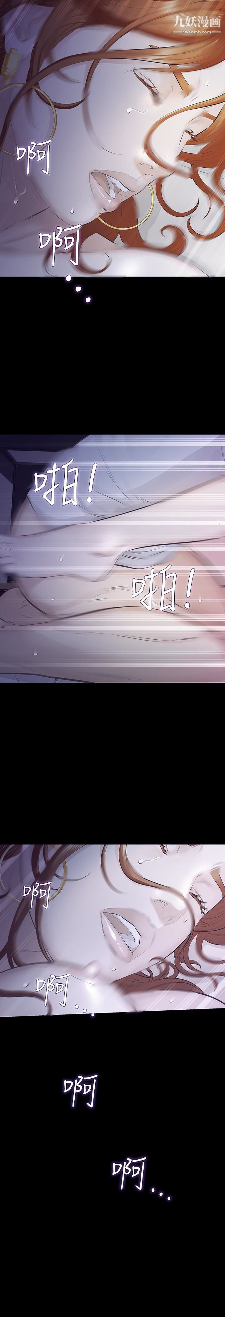 那傢伙的女人第26话-面临抉择的时刻