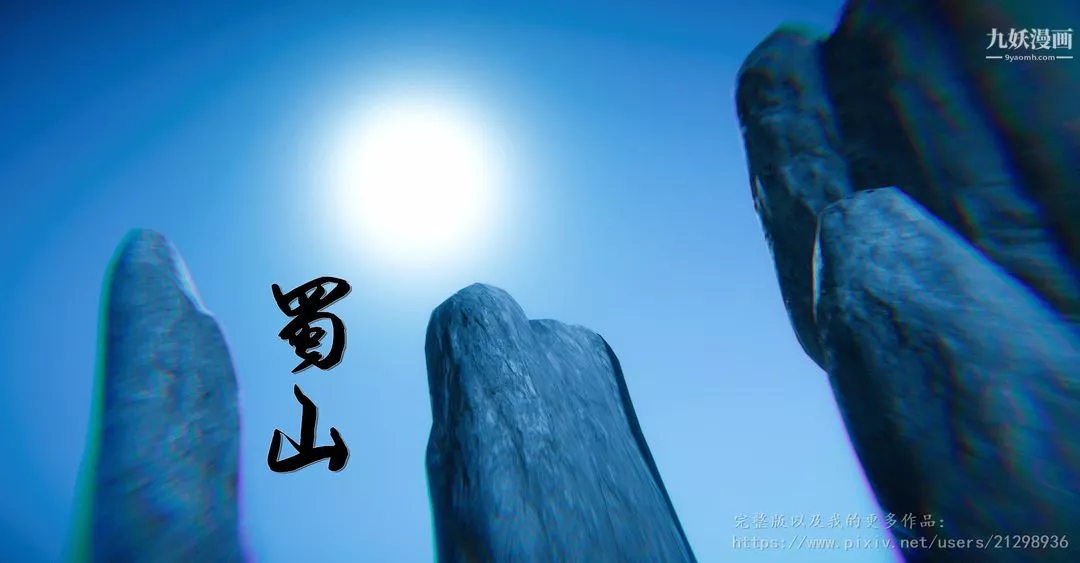 仙剑奇侠传精美同人大作[3D]-第01章寒潭奇遇【第01话】 - 图片 3