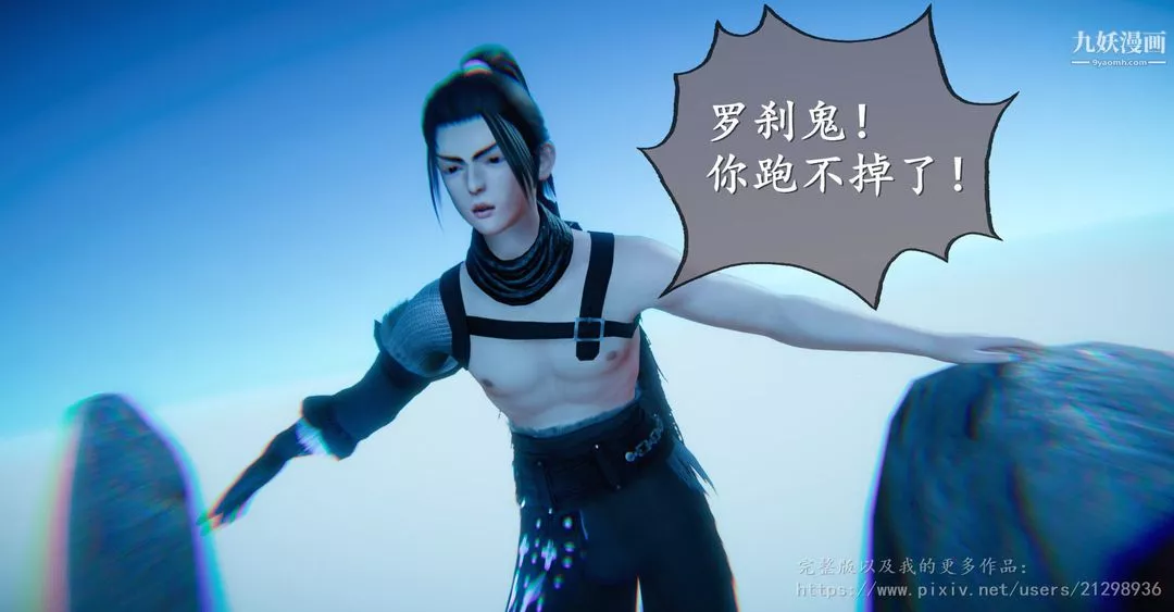 仙剑奇侠传精美同人大作[3D]-第01章寒潭奇遇【第01话】 - 图片 7
